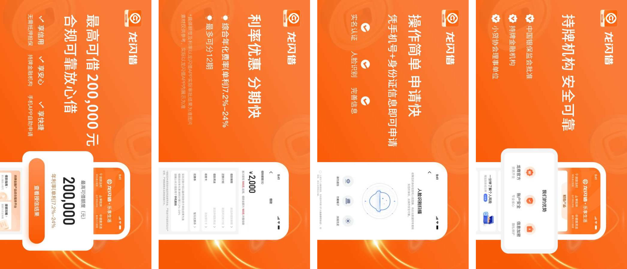 <a href='/products/476.html' target='_blank' class='bbxin-keyword' data-keyword='龙闪借'>龙闪借</a>软件界面