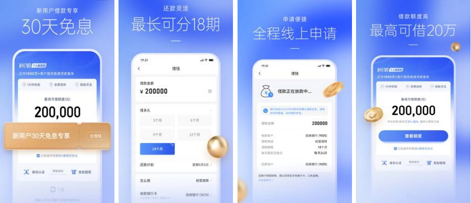 <a href='/products/477.html' target='_blank' class='bbxin-keyword' data-keyword='好e借'>好e借</a>软件界面