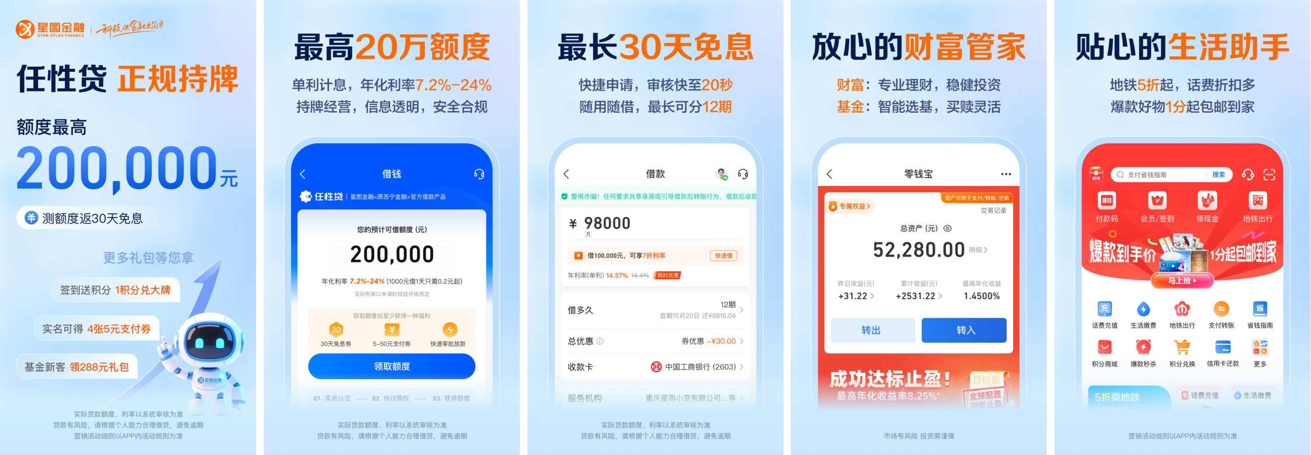 <a href='/products/364.html' target='_blank' class='bbxin-keyword' data-keyword='星图金融'>星图金融</a>软件界面