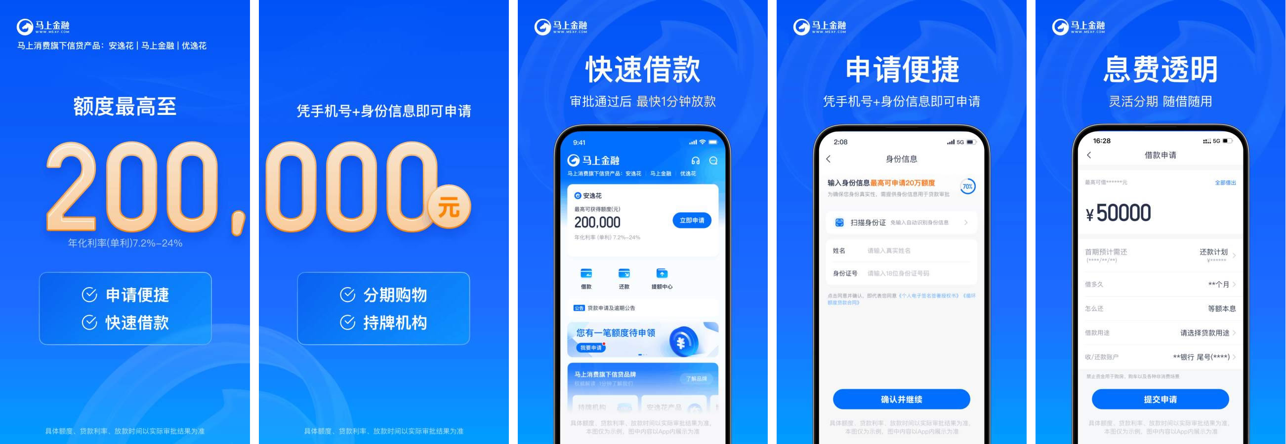 <a href='/products/362.html' target='_blank' class='bbxin-keyword' data-keyword='马上金融'>马上金融</a>软件界面