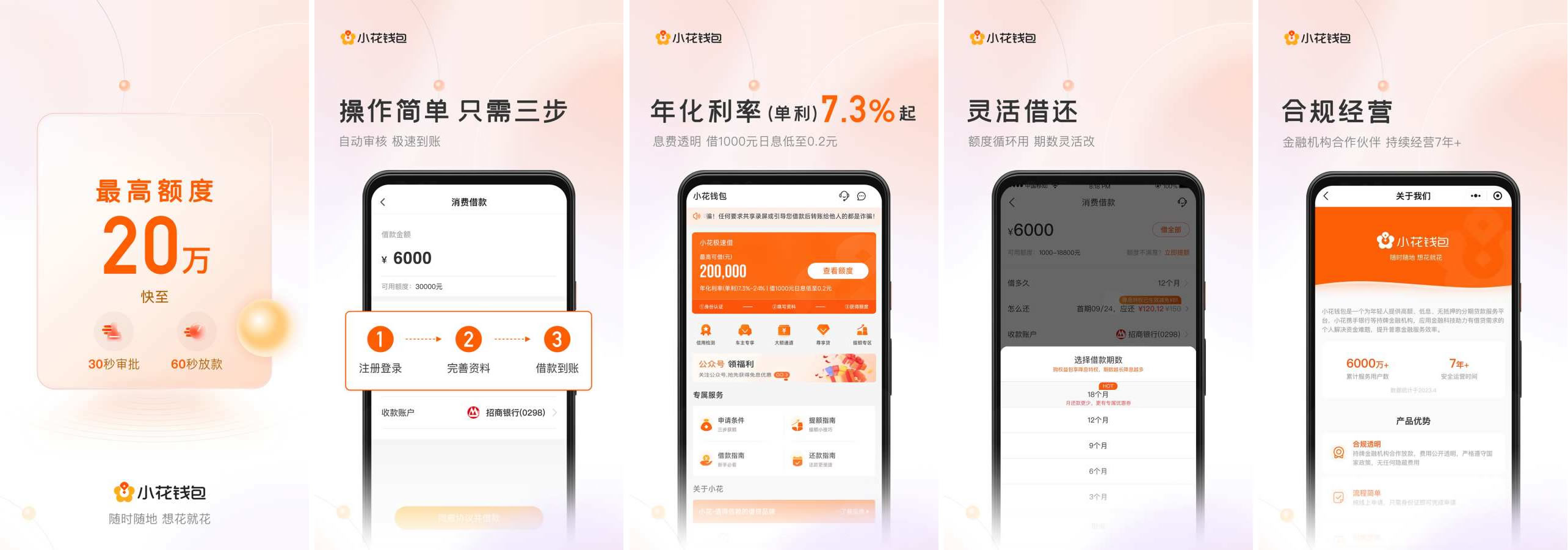 <a href='/products/294.html' target='_blank' class='bbxin-keyword' data-keyword='小花钱包'>小花钱包</a>软件界面