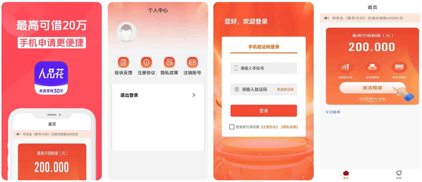 <a href='/products/413.html' target='_blank' class='bbxin-keyword' data-keyword='人品花'>人品花</a>软件界面