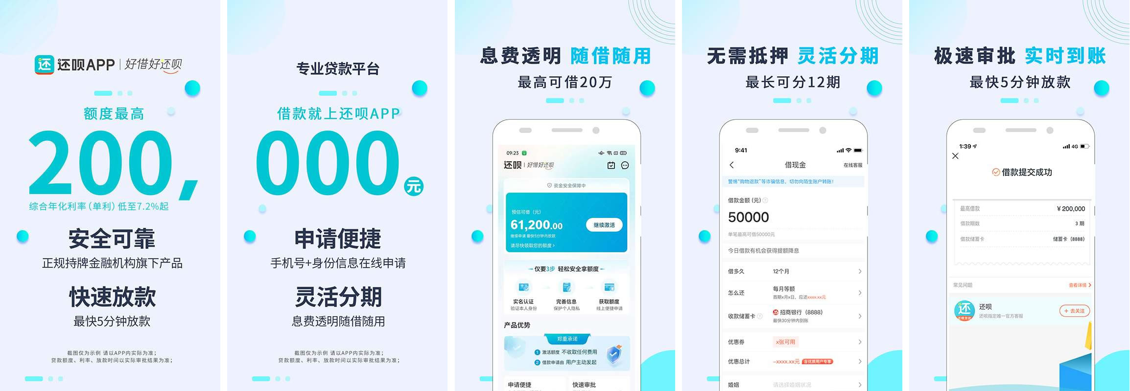 <a href='/products/356.html' target='_blank' class='bbxin-keyword' data-keyword='还呗'>还呗</a>软件界面