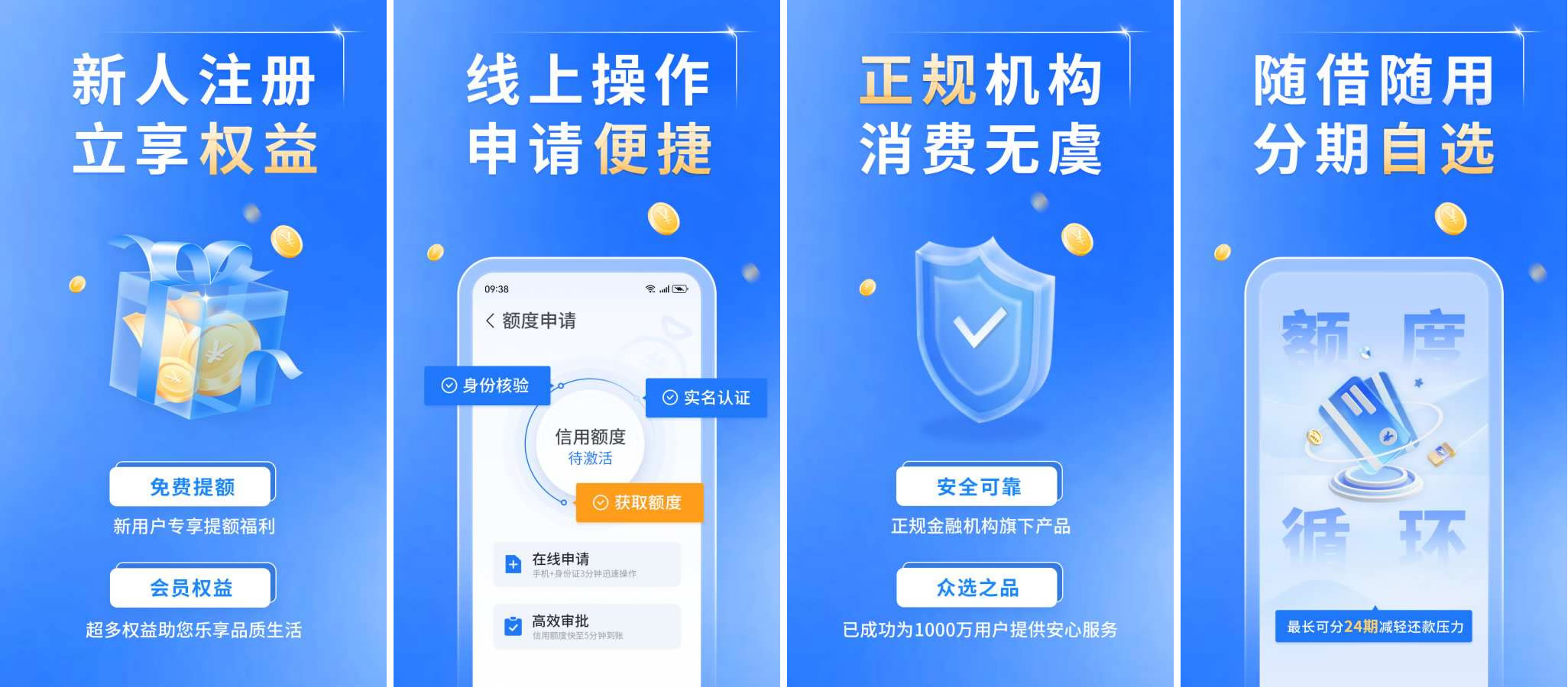 <a href='/products/490.html' target='_blank' class='bbxin-keyword' data-keyword='分期白条'>分期白条</a>软件界面