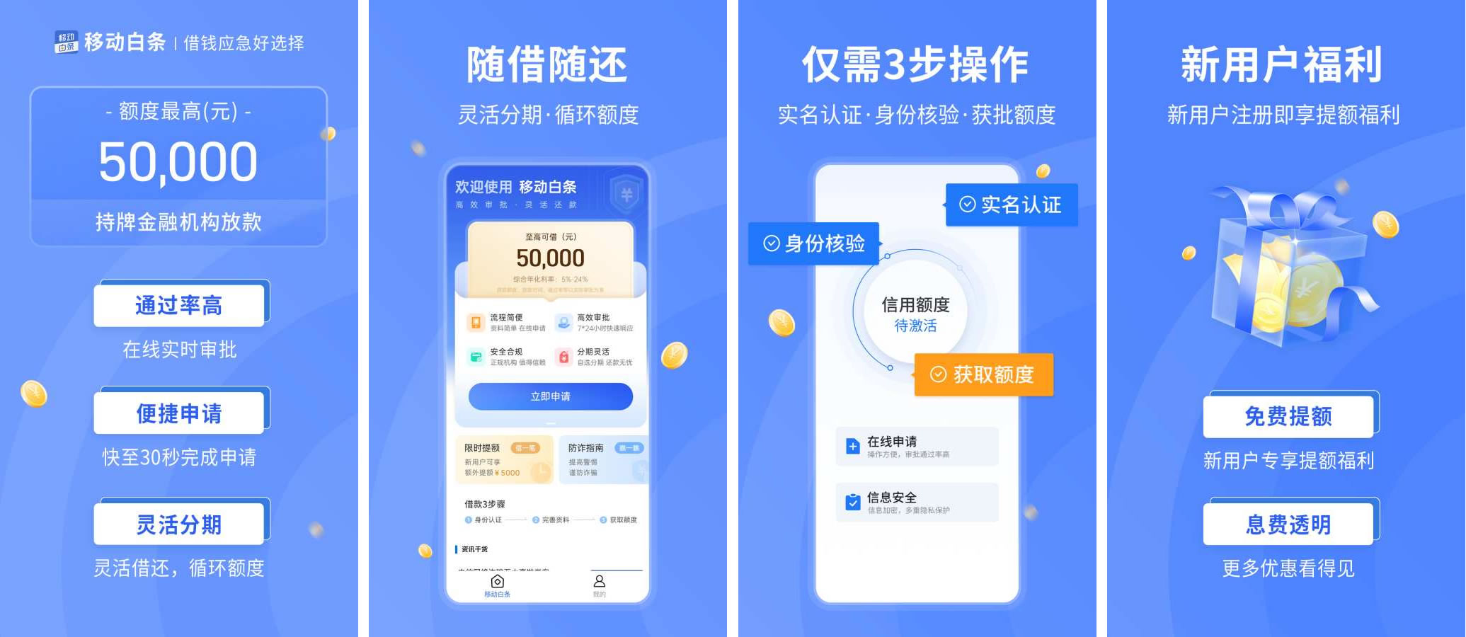 <a href='/products/491.html' target='_blank' class='bbxin-keyword' data-keyword='移动白条'>移动白条</a>软件界面