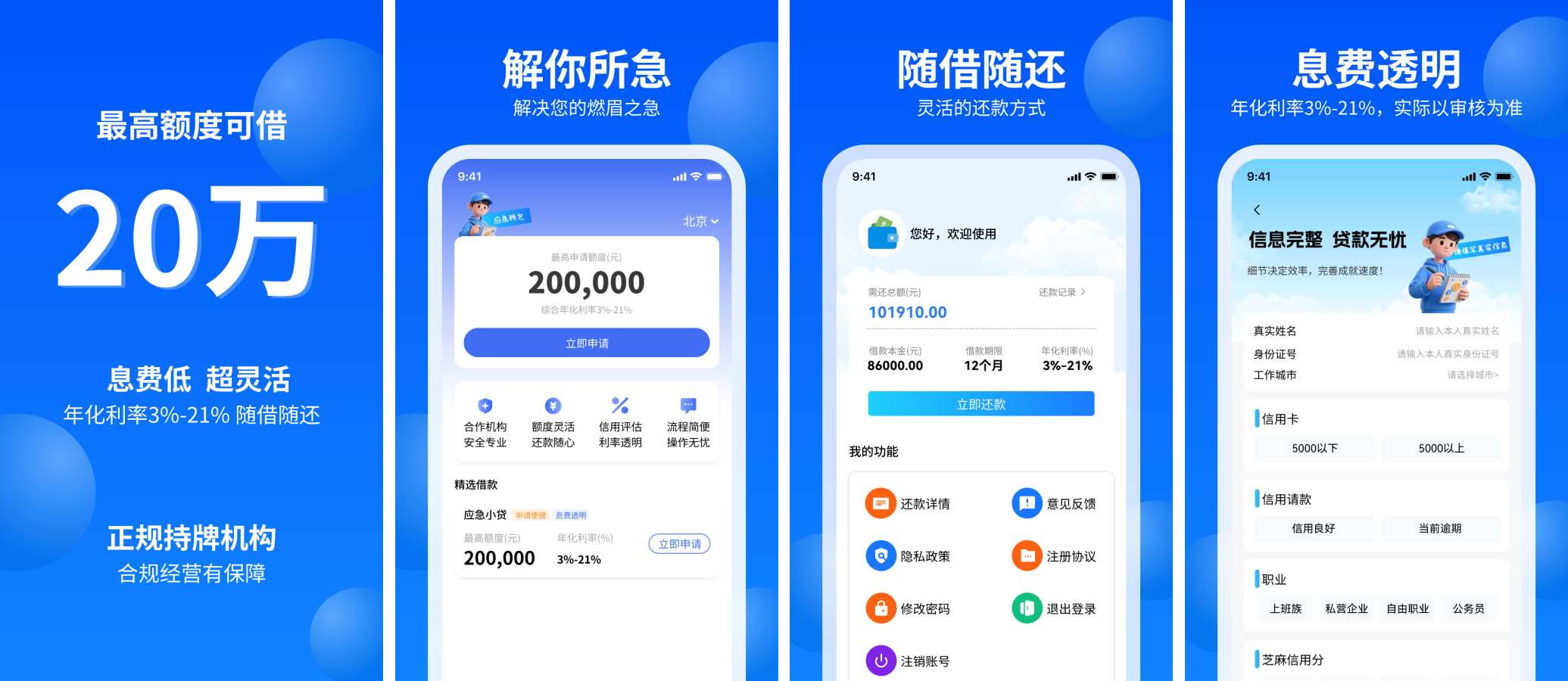 <a href='/products/494.html' target='_blank' class='bbxin-keyword' data-keyword='应急钱包'>应急钱包</a>软件界面