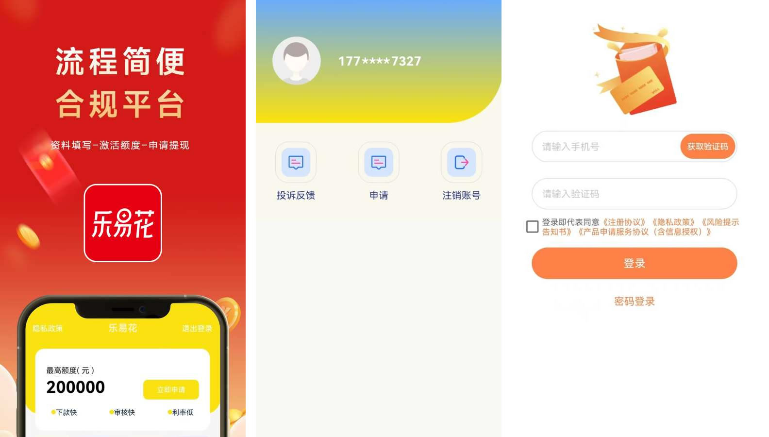 <a href='/products/497.html' target='_blank' class='bbxin-keyword' data-keyword='乐意花'>乐意花</a>软件界面