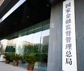 国家金融监督管理总局发文商业银行托管业务监督管理办法
