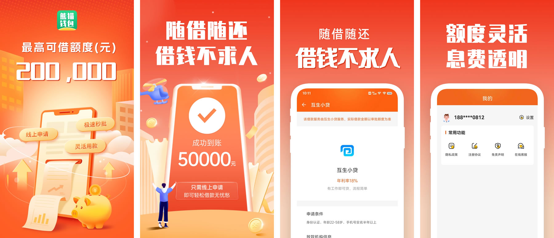 <a href='/products/504.html' target='_blank' class='bbxin-keyword' data-keyword='熊猫钱包'>熊猫钱包</a>软件界面