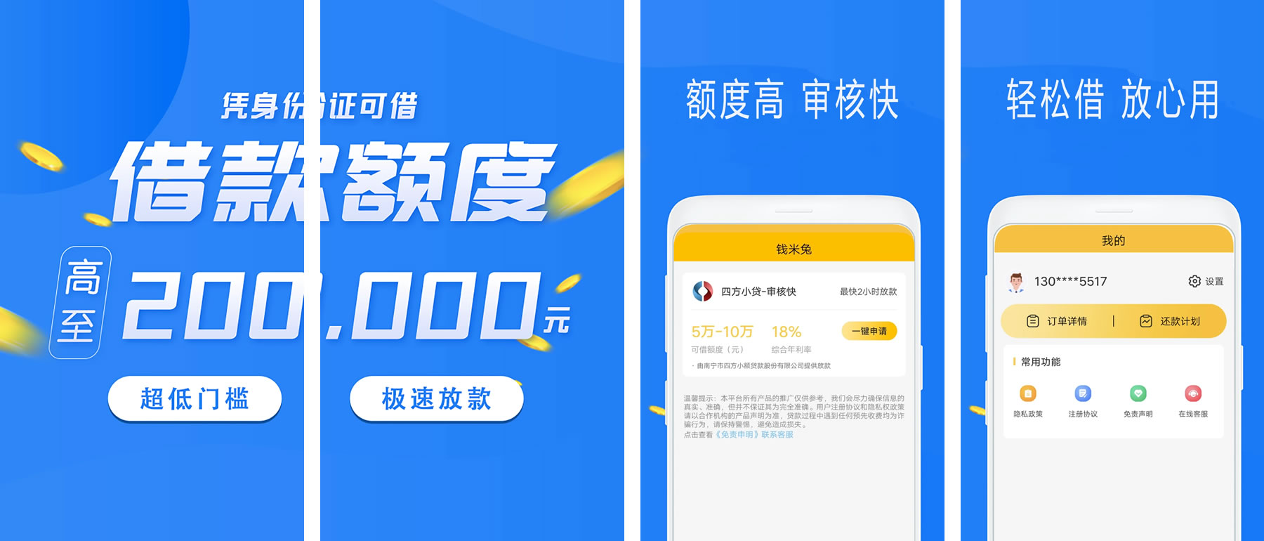 <a href='/products/398.html' target='_blank' class='bbxin-keyword' data-keyword='钱米兔'>钱米兔</a>软件界面