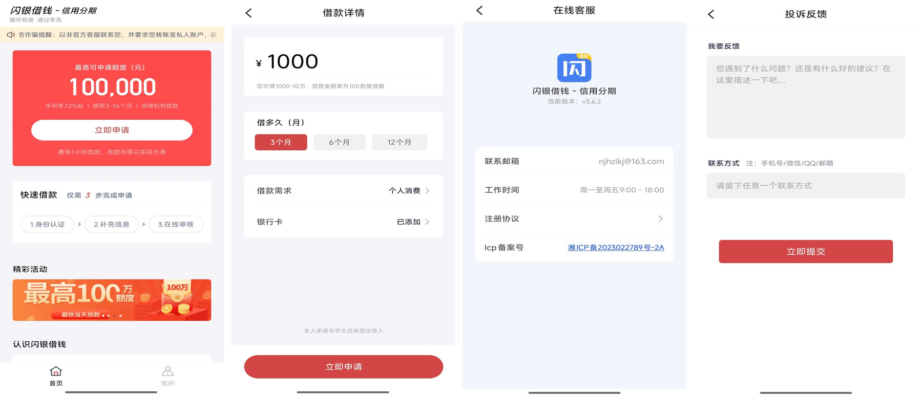 <a href='/products/507.html' target='_blank' class='bbxin-keyword' data-keyword='闪银'>闪银</a>软件界面