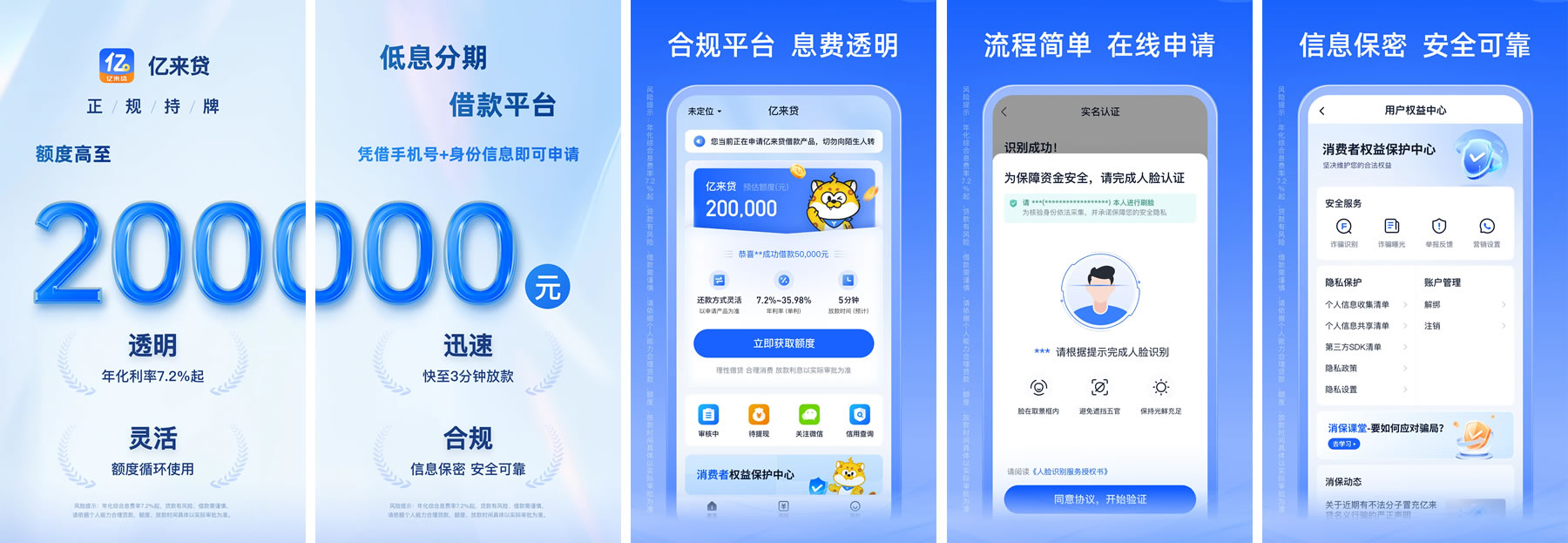 <a href='/products/511.html' target='_blank' class='bbxin-keyword' data-keyword='亿来贷'>亿来贷</a>软件界面