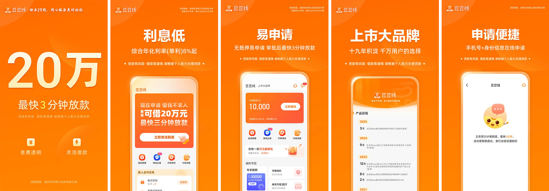 <a href='/products/319.html' target='_blank' class='bbxin-keyword' data-keyword='豆豆钱'>豆豆钱</a>软件界面