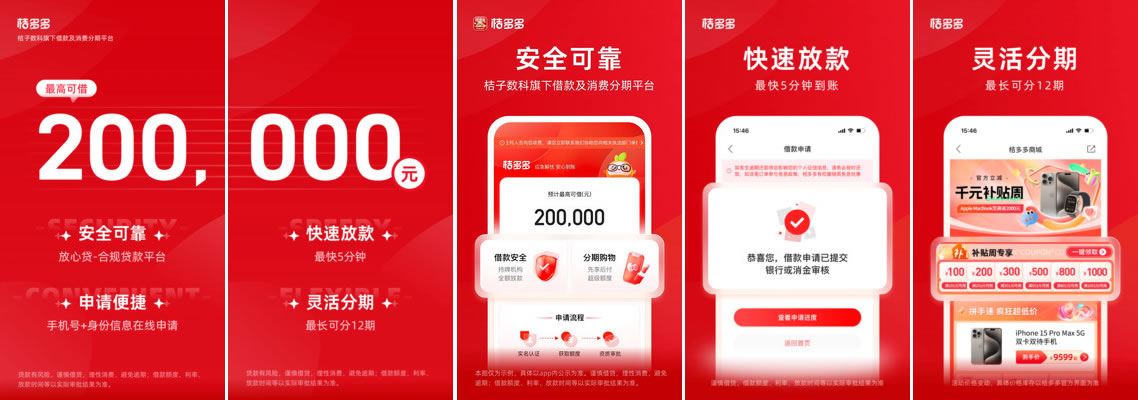 <a href='/products/317.html' target='_blank' class='bbxin-keyword' data-keyword='桔多多'>桔多多</a>软件界面