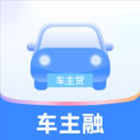 <a href='/products/516.html' target='_blank' class='bbxin-keyword' data-keyword='车主融'>车主融</a>产品标识