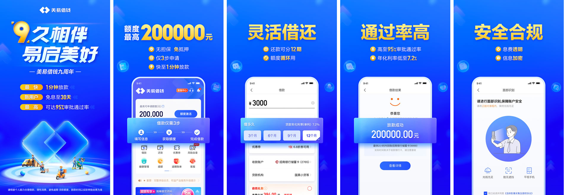 <a href='/products/99.html' target='_blank' class='bbxin-keyword' data-keyword='美易借钱'>美易借钱</a>软件界面