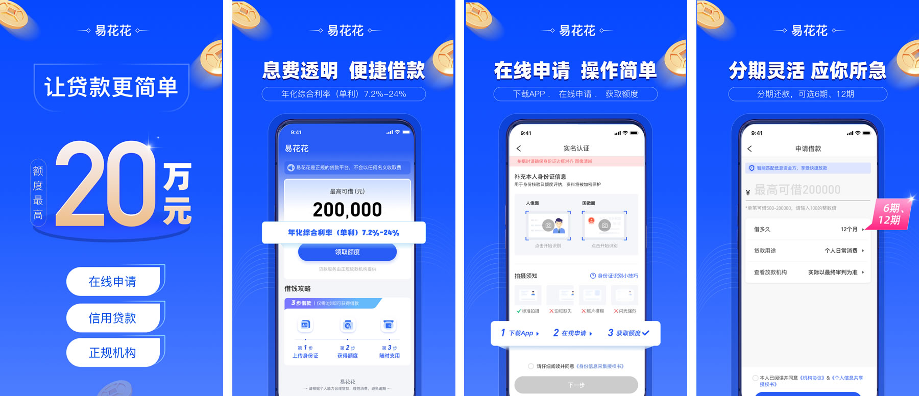 <a href='/products/518.html' target='_blank' class='bbxin-keyword' data-keyword='易花花'>易花花</a>软件界面