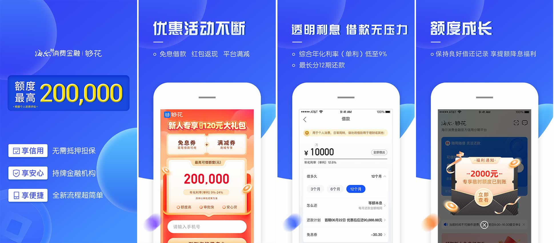 <a href='/products/97.html' target='_blank' class='bbxin-keyword' data-keyword='够花'>够花</a>软件界面1