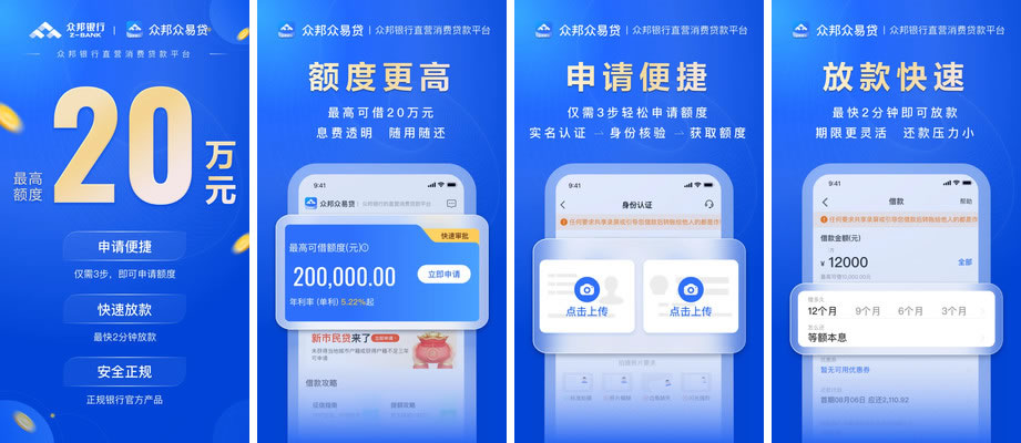 <a href='/products/521.html' target='_blank' class='bbxin-keyword' data-keyword='众易贷'>众易贷</a>软件界面