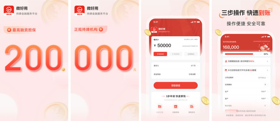 <a href='/products/524.html' target='_blank' class='bbxin-keyword' data-keyword='微好用'>微好用</a>软件界面