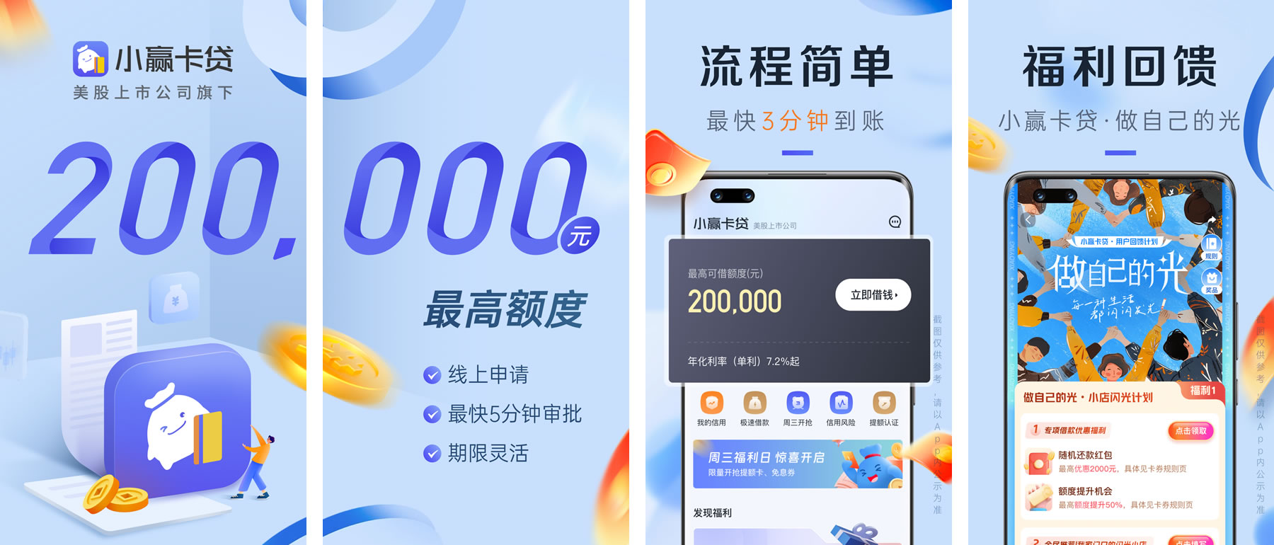 <a href='/products/318.html' target='_blank' class='bbxin-keyword' data-keyword='小赢卡贷'>小赢卡贷</a>软件界面