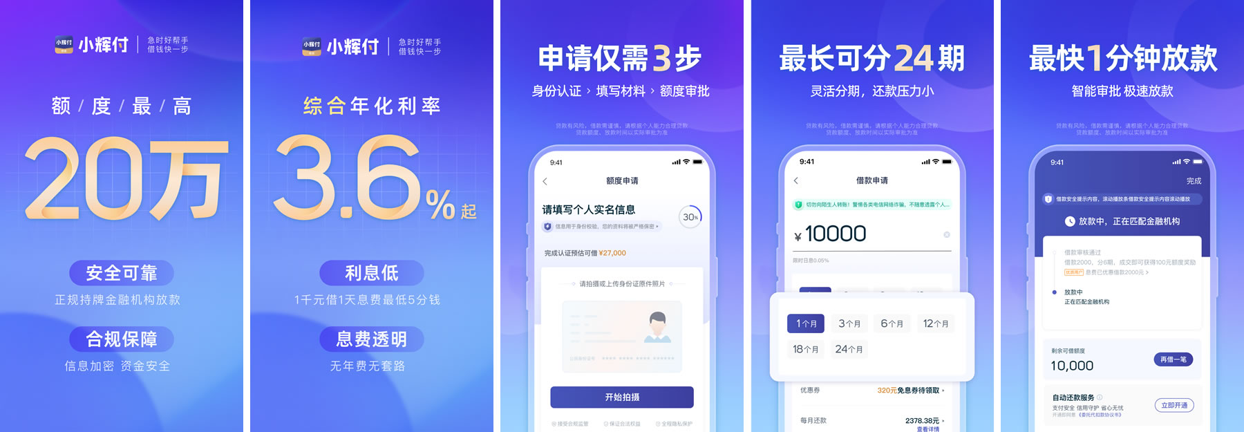 <a href='/products/526.html' target='_blank' class='bbxin-keyword' data-keyword='小辉付'>小辉付</a>软件界面