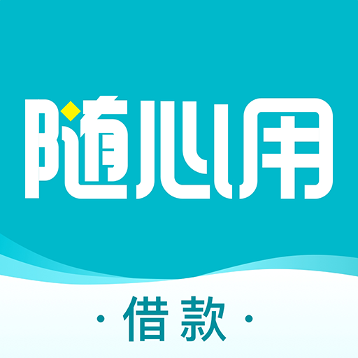 <a href='/products/527.html' target='_blank' class='bbxin-keyword' data-keyword='随心用'>随心用</a>产品标识