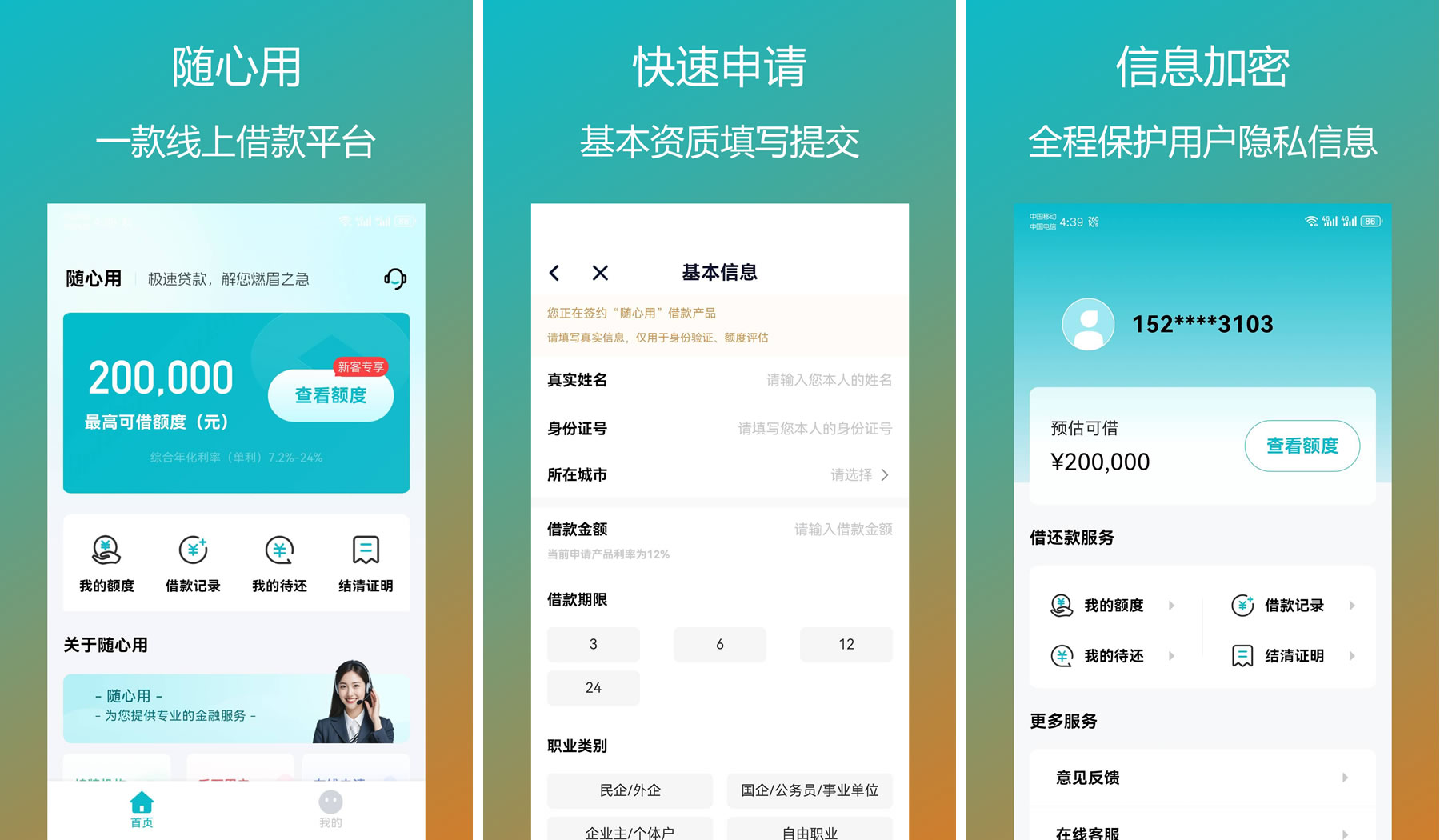 <a href='/products/527.html' target='_blank' class='bbxin-keyword' data-keyword='随心用'>随心用</a>软件界面