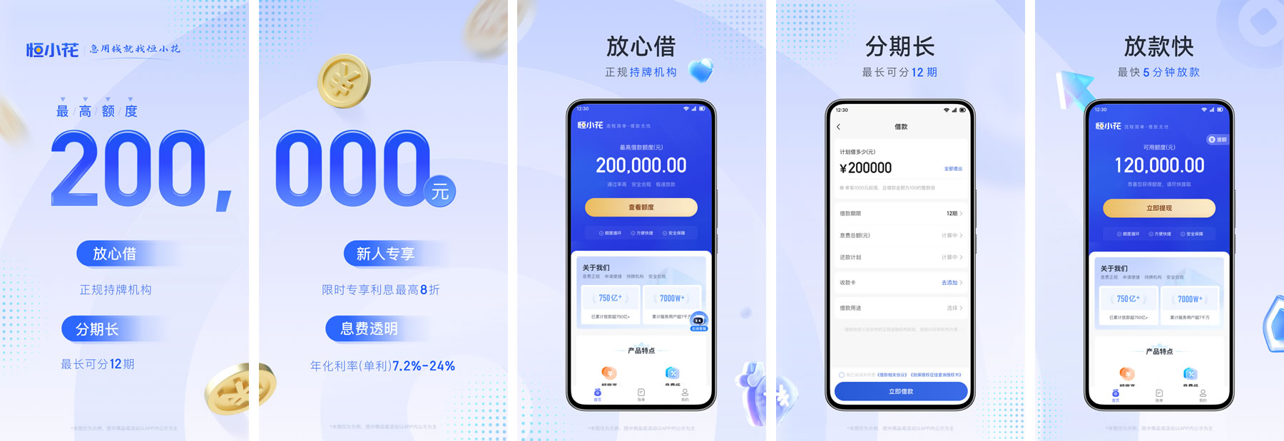 <a href='/products/304.html' target='_blank' class='bbxin-keyword' data-keyword='恒小花'>恒小花</a>软件界面