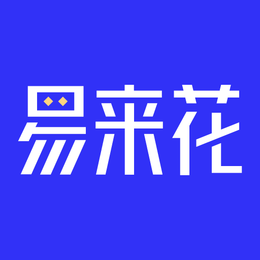 <a href='/products/529.html' target='_blank' class='bbxin-keyword' data-keyword='易来花'>易来花</a>产品标识