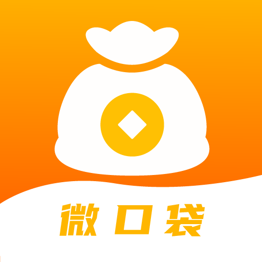 <a href='/products/533.html' target='_blank' class='bbxin-keyword' data-keyword='微口袋'>微口袋</a>产品标识