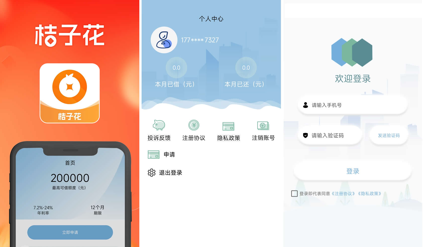 <a href='/products/534.html' target='_blank' class='bbxin-keyword' data-keyword='桔子花'>桔子花</a>软件界面