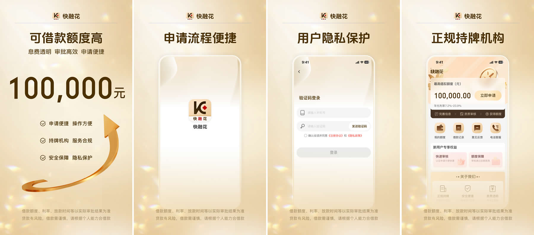 <a href='/products/536.html' target='_blank' class='bbxin-keyword' data-keyword='快融花'>快融花</a>软件界面