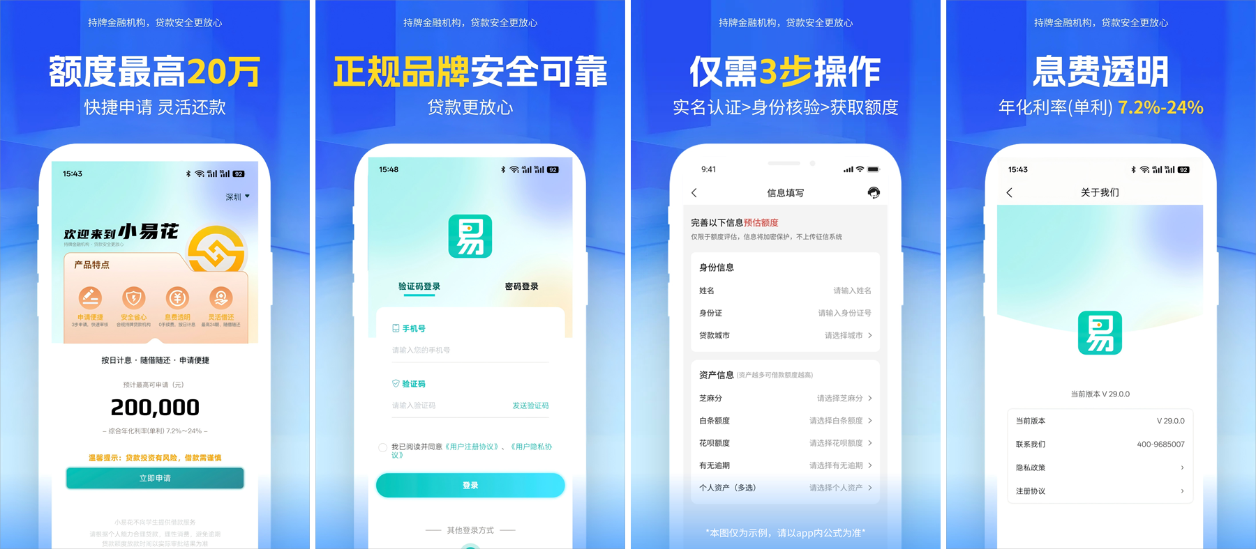 <a href='/products/548.html' target='_blank' class='bbxin-keyword' data-keyword='小易花'>小易花</a>软件界面