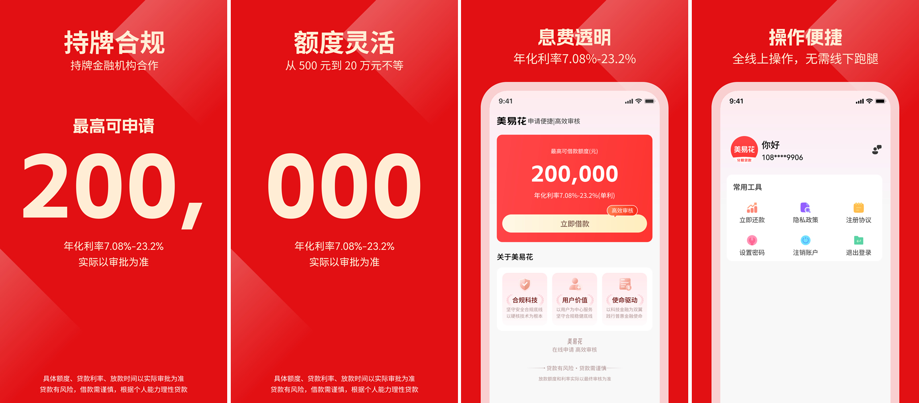 <a href='/products/552.html' target='_blank' class='bbxin-keyword' data-keyword='美易花'>美易花</a>软件界面