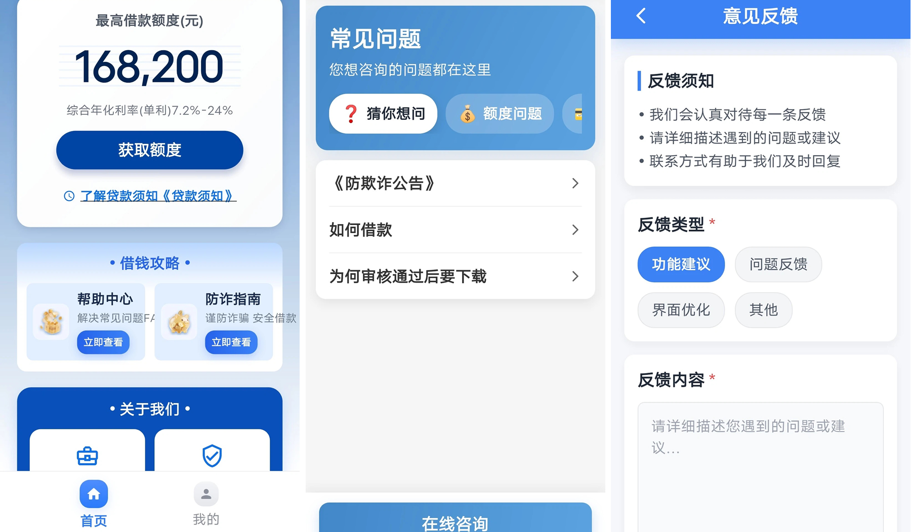 <a href='/products/555.html' target='_blank' class='bbxin-keyword' data-keyword='闪呗'>闪呗</a>软件界面