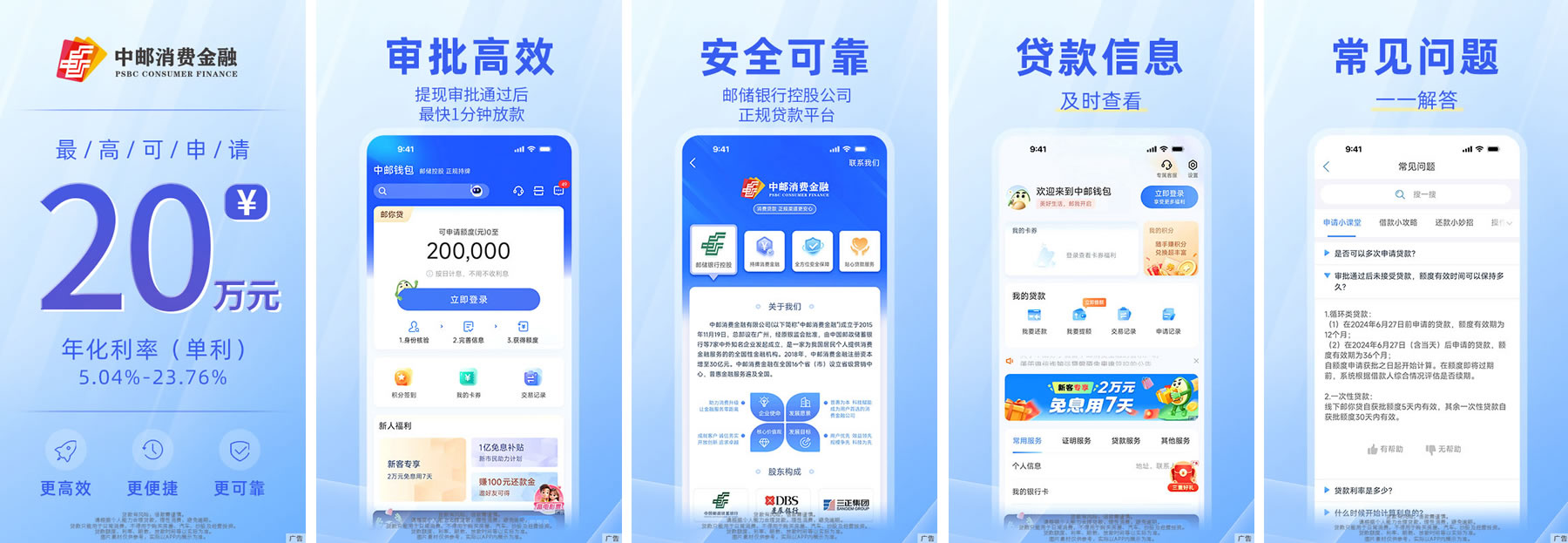 <a href='/products/335.html' target='_blank' class='bbxin-keyword' data-keyword='中邮钱包'>中邮钱包</a>软件界面