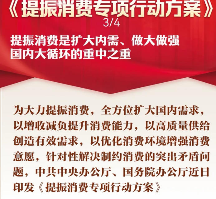 增强消费金融服务的适配性和便利度