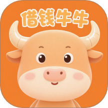 <a href='/products/103.html' target='_blank' class='bbxin-keyword' data-keyword='借钱'>借钱</a>牛牛产品标识