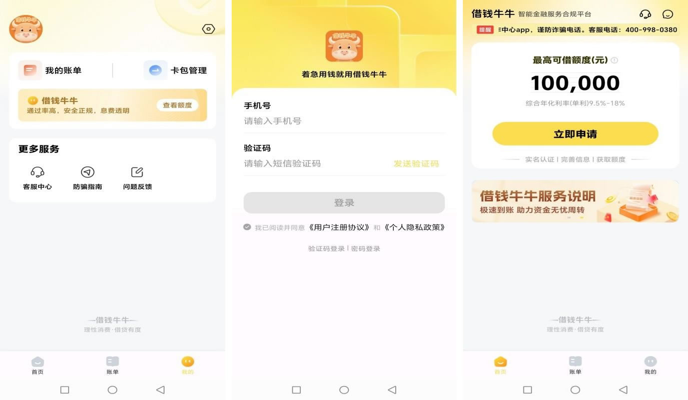 <a href='/products/103.html' target='_blank' class='bbxin-keyword' data-keyword='借钱'>借钱</a>牛牛软件界面