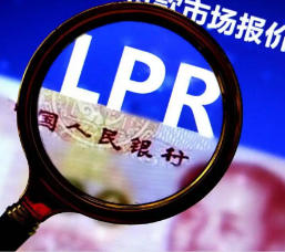 贷款市场报价利率LPR，7个月未发生变化