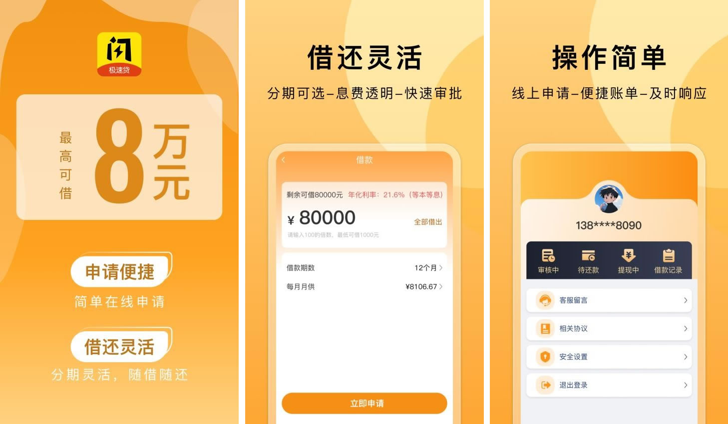 <a href='/products/405.html' target='_blank' class='bbxin-keyword' data-keyword='闪用花'>闪用花</a>软件界面