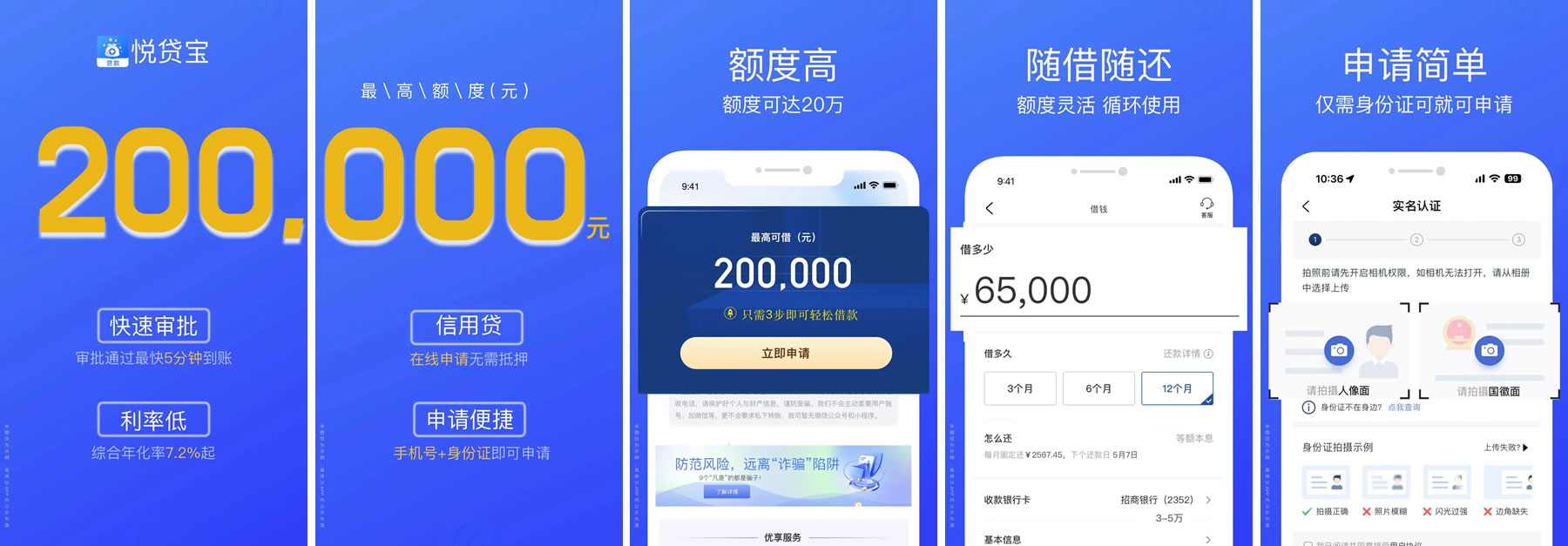 <a href='/products/587.html' target='_blank' class='bbxin-keyword' data-keyword='悦贷宝借钱'>悦贷宝借钱</a>软件界面