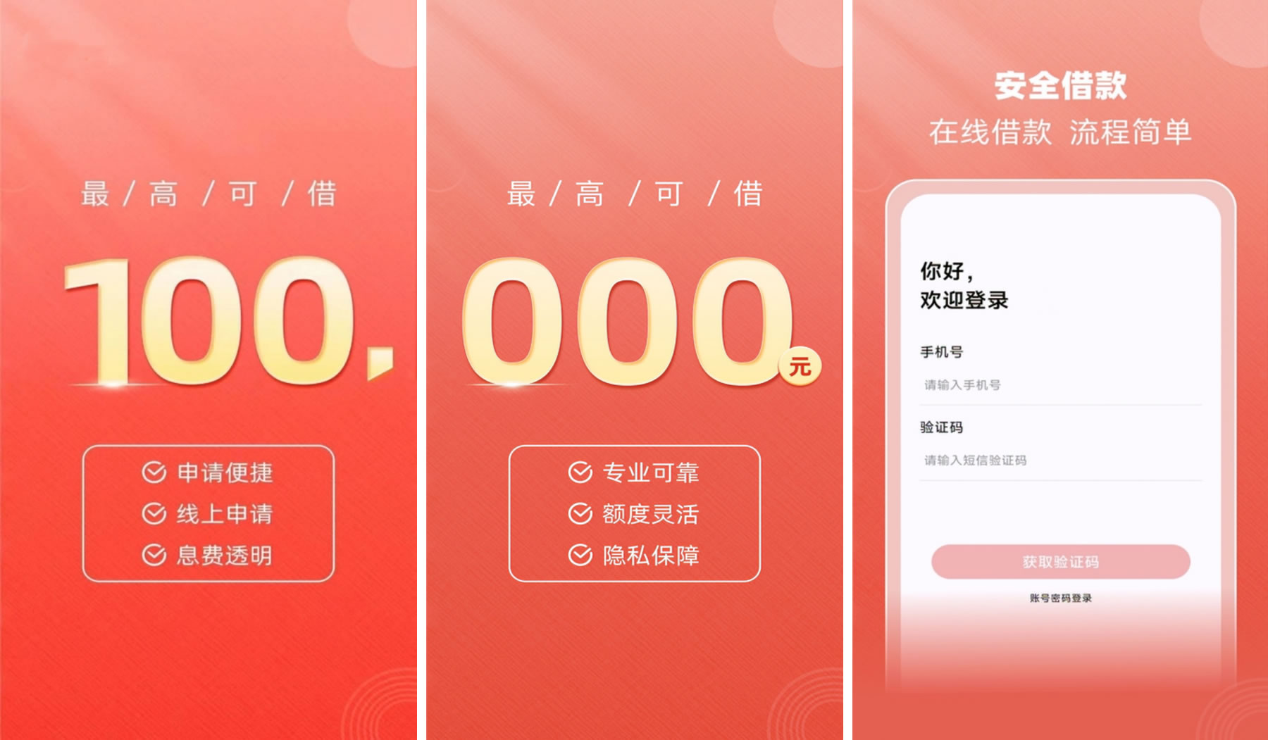 <a href='/products/590.html' target='_blank' class='bbxin-keyword' data-keyword='有米口子'>有米口子</a>软件界面