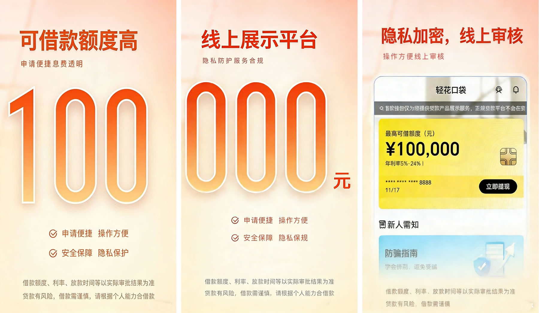 <a href='/products/591.html' target='_blank' class='bbxin-keyword' data-keyword='轻花口袋'>轻花口袋</a>软件界面