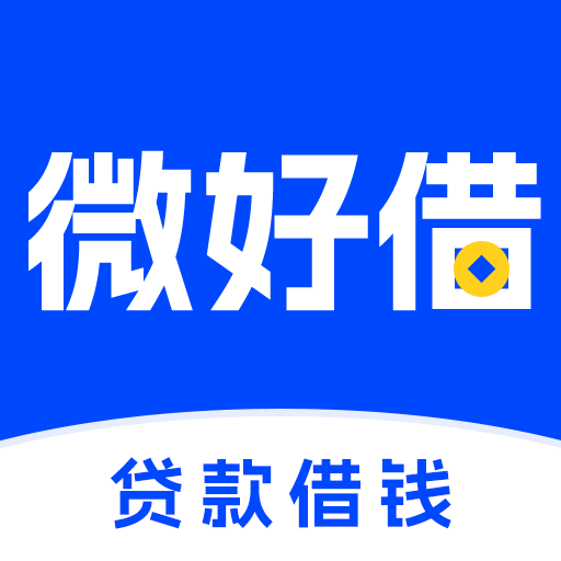 <a href='/products/592.html' target='_blank' class='bbxin-keyword' data-keyword='微好借备用金'>微好借备用金</a>产品标识