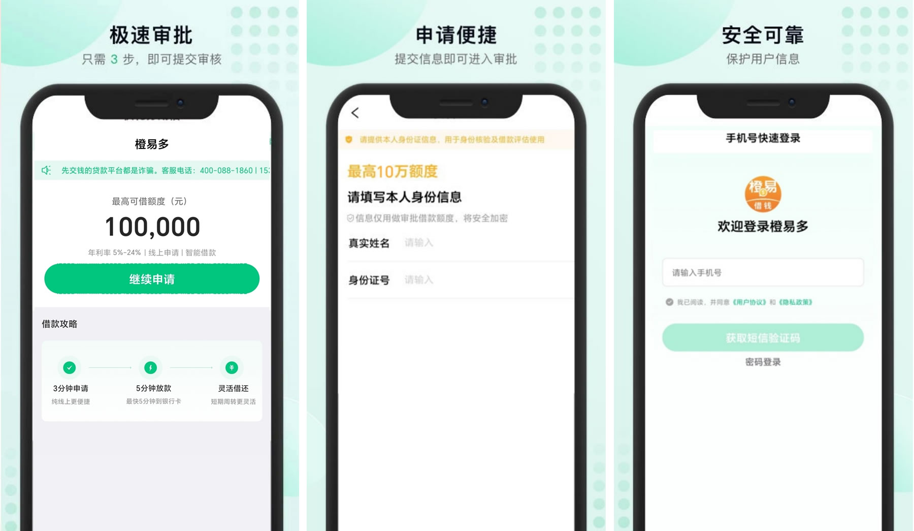 <a href='/products/594.html' target='_blank' class='bbxin-keyword' data-keyword='橙易多'>橙易多</a>软件界面