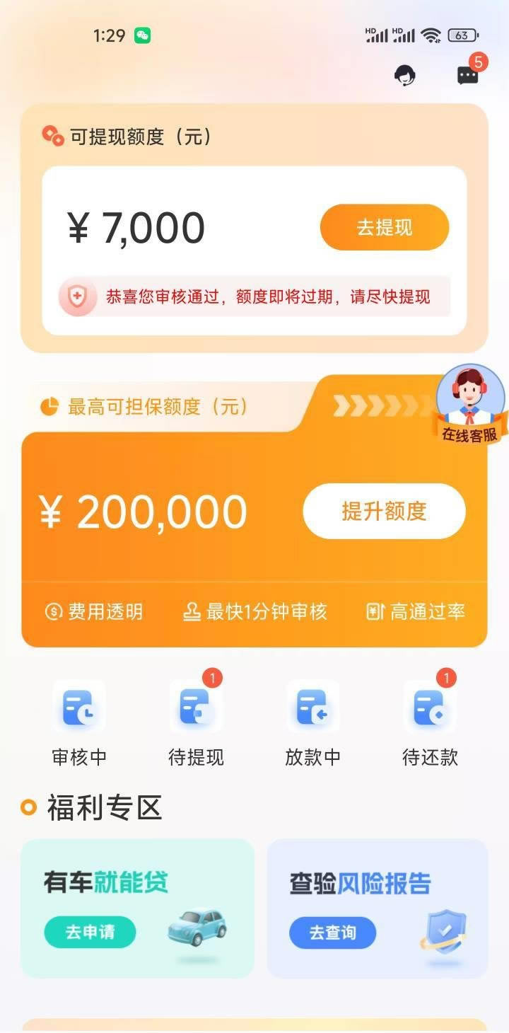 <a href='/products/404.html' target='_blank' class='bbxin-keyword' data-keyword='火山融'>火山融</a>高利贷截图