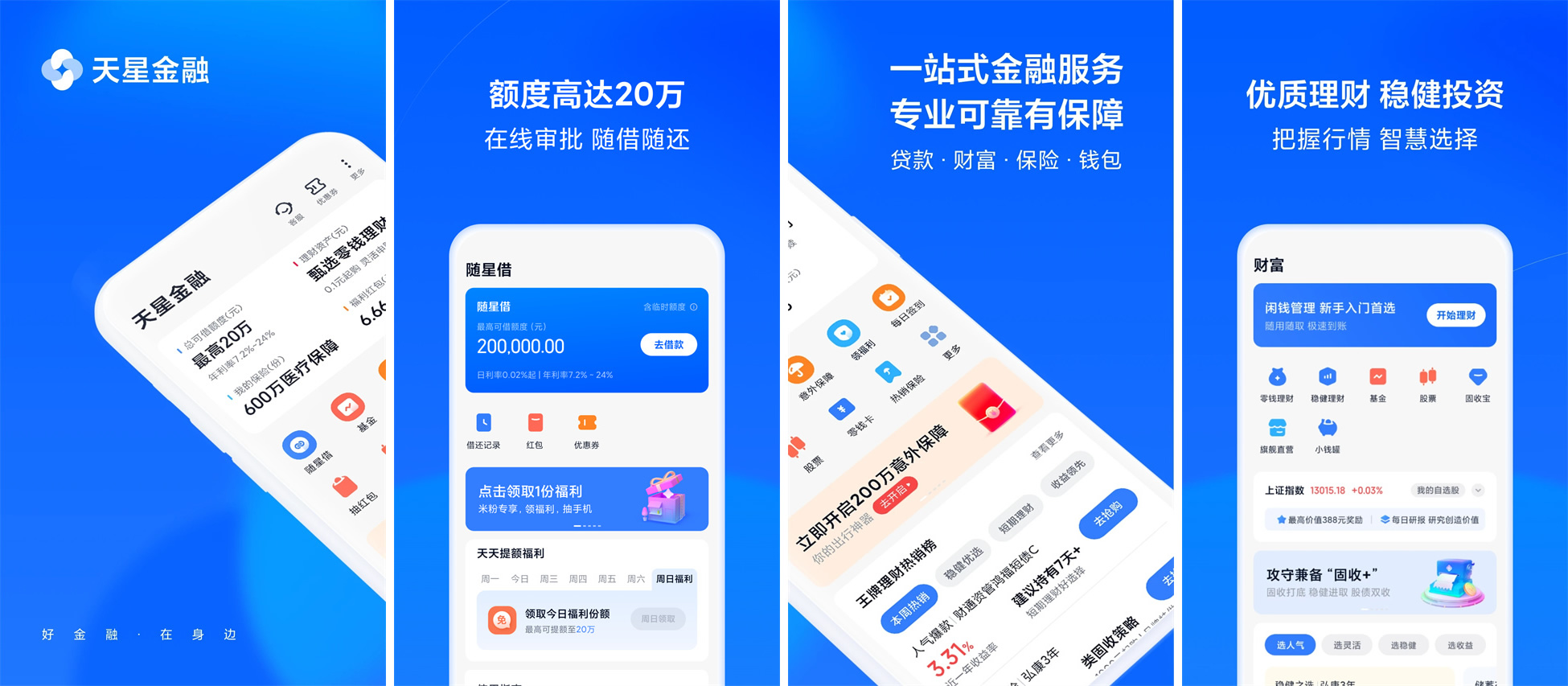 <a href='/products/599.html' target='_blank' class='bbxin-keyword' data-keyword='天星金融'>天星金融</a>软件界面