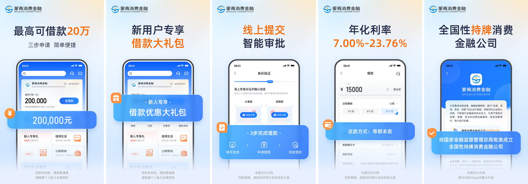 <a href='/products/199.html' target='_blank' class='bbxin-keyword' data-keyword='蒙享金'>蒙享金</a>软件界面